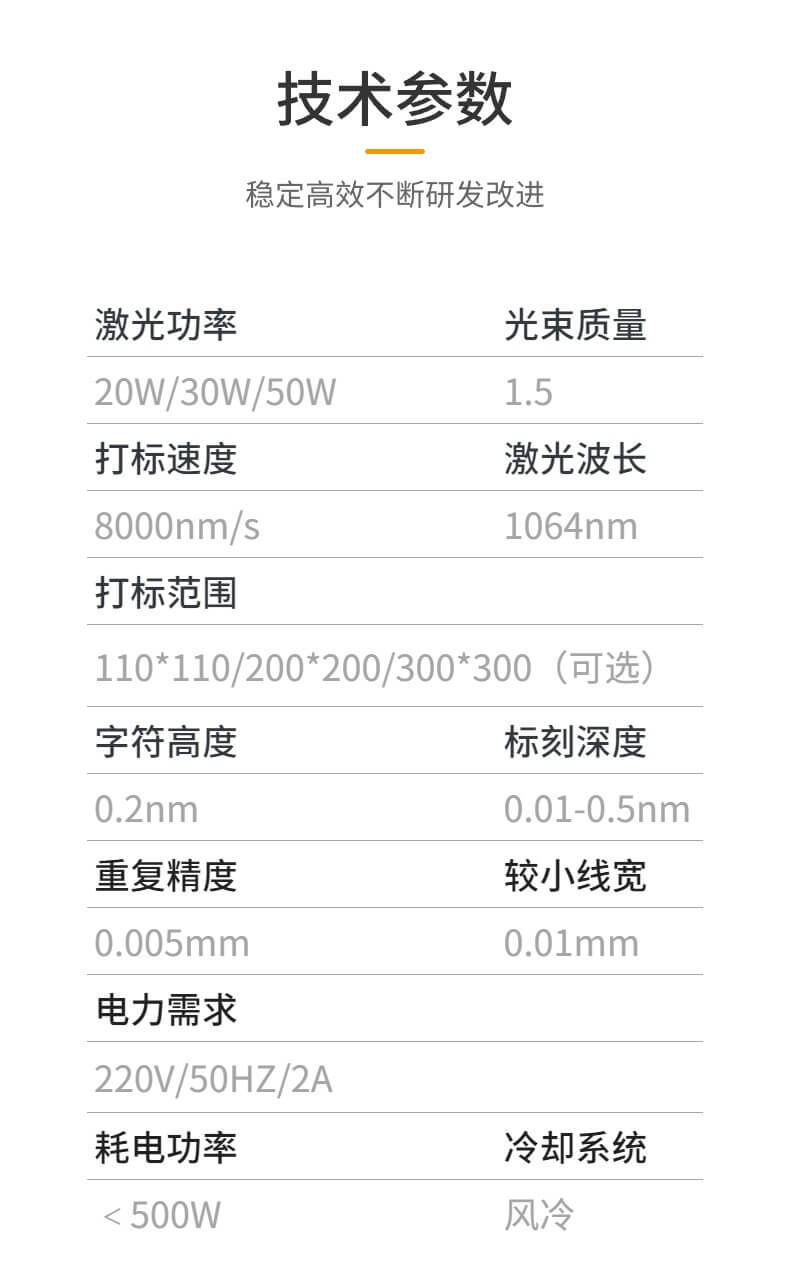 机柜式光纤激光打标机